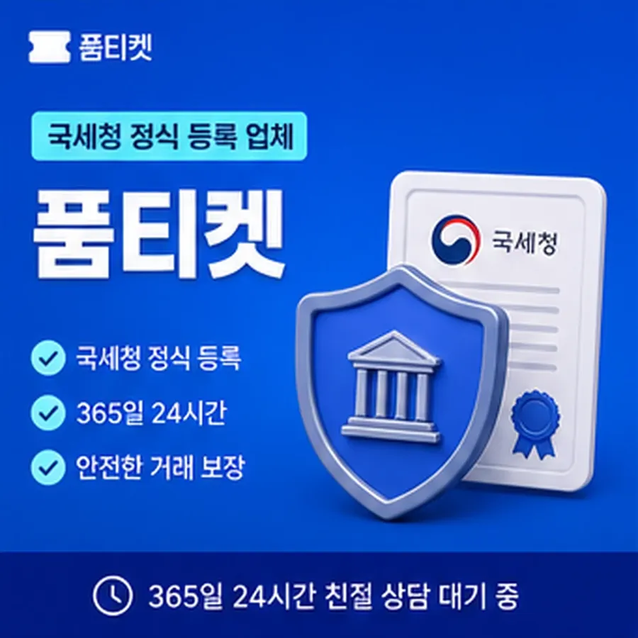 품티켓 LG 소액결제 현금화 구조 훑어보기 안내 이미지