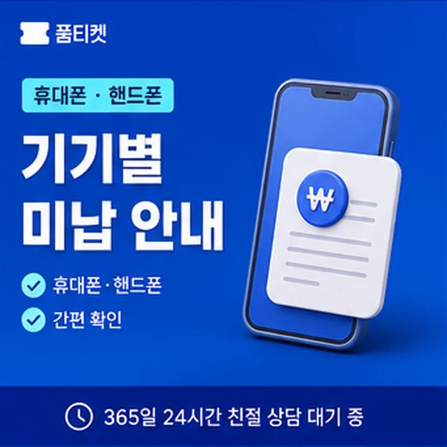 품티켓 LG 소액결제 현금화 진행 차례 안내 이미지