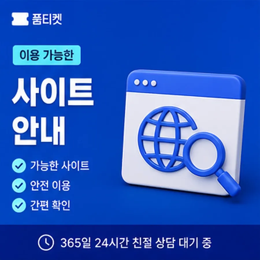 품티켓 LG 소액결제 현금화 회선마다 다른 점 안내 이미지