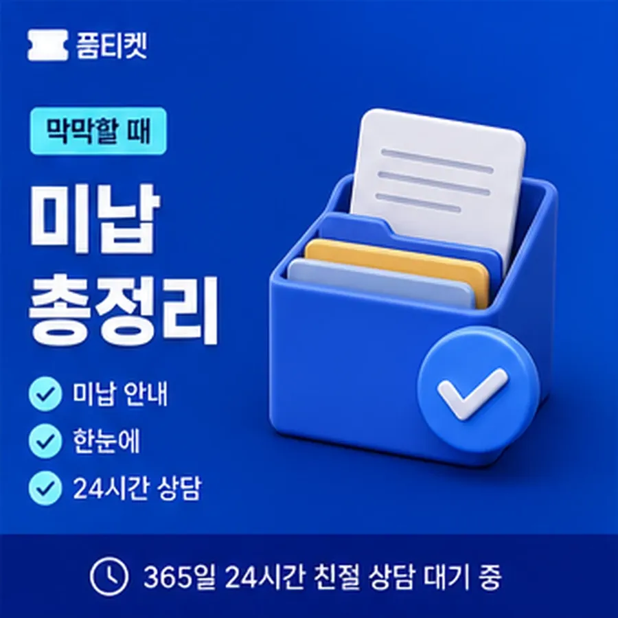 품티켓 LG 소액결제 현금화 멈추는 상황 안내 이미지